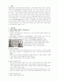 [성인간호학][퇴행성관절염][degenerative arthritis] 케이스 스터디(Case Study), 문헌고찰 1페이지