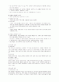 [성인간호학][퇴행성관절염][degenerative arthritis] 케이스 스터디(Case Study), 문헌고찰 2페이지