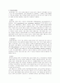 [아동간호학][APT][세기관지염]케이스 스터디(Case Study), 문헌고찰 (Acute paryngotonsillitis) 7페이지