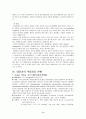 [아동간호학][APT][세기관지염]케이스 스터디(Case Study), 문헌고찰 (Acute paryngotonsillitis) 9페이지