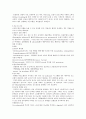 [성인간호학][COPD][만성폐쇄성폐질환] 케이스 스터디(Case Study), 문헌고찰. 2페이지