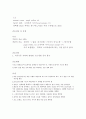 [성인간호학][CPR][심폐소생술] 케이스 스터디(Case Study), 문헌고찰(응급실케이스)  2페이지