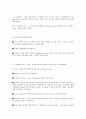 [성인간호학][CPR][심폐소생술] 케이스 스터디(Case Study), 문헌고찰(응급실케이스)  5페이지