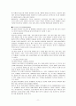 [성인간호학][DM][당뇨] 케이스 스터디(Case Study), 문헌고찰[Diabetes mellitus]. 11페이지
