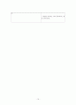[성인간호학][DM][당뇨] 케이스 스터디(Case Study), 문헌고찰[Diabetes mellitus]. 16페이지