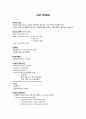 [성인간호][Early Gastric Cancer][위암]케이스스터디[Case Study][ECG],문헌고찰 5페이지
