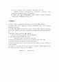 [성인간호][Early Gastric Cancer][위암]케이스스터디[Case Study][ECG],문헌고찰 11페이지