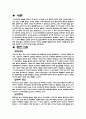 [성인간호학][Kawasaki][가와사끼] 케이스 스터디(Case Study), 문헌고찰 2페이지