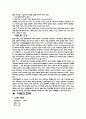 [성인간호학][Kawasaki][가와사끼] 케이스 스터디(Case Study), 문헌고찰 4페이지