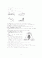 [모성간호학][자궁근종][Myoma] 케이스 스터디(Case Study), 문헌고찰 10페이지