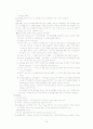 [모성간호학][자궁근종][Myoma] 케이스 스터디(Case Study), 문헌고찰 14페이지