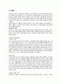 [성인간호학][피부이식][Skin Graft][화상환자간호]문헌고찰 5페이지