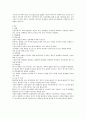 [외과병동 실습] 충수염 케이스 스터디 case study 4페이지