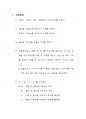 [화공 기초 실험] 단증류 (Simple Distillation) [결과] 실험결론 2페이지