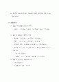 [화공 기초 실험] 단증류 (Simple Distillation) [결과] 실험결론 3페이지