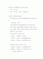[화공 기초 실험] 단증류 (Simple Distillation) [결과] 실험결론 4페이지