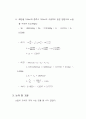 [화공 기초 실험] 단증류 (Simple Distillation) [결과] 실험결론 6페이지