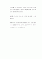 [화공 기초 실험] 단증류 (Simple Distillation) [결과] 실험결론 8페이지