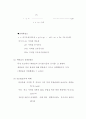 [공학/컴퓨터/통신] [화공 기초 실험] 단증류 [예비] 4페이지