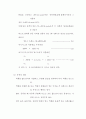 [공학/컴퓨터/통신] [화공 기초 실험] 단증류 [예비] 5페이지