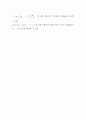 [공학/컴퓨터/통신] [화공 기초 실험] 단증류 [예비] 7페이지