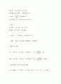 [공학/컴퓨터/통신] [화공 기초 실험] 단증류 [예비+결과] 6페이지