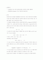[화공 기초 실험] 단증류 [예비] 2페이지
