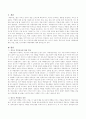 청소년 약물남용에 대한 개념, 종류, 동기유형과 예방대책에 대해 기술하시오. - 약물 사용과 오용 2페이지