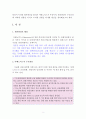 엔저현상이 한국경제에 미치는 영향과 엔저극복 방안 - 엔저현상의 영향, 한국 정부의 대응방안 2페이지