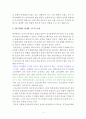 엔저현상이 한국경제에 미치는 영향과 엔저극복 방안 - 엔저현상의 영향, 한국 정부의 대응방안 4페이지