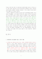 엔저현상이 한국경제에 미치는 영향과 엔저극복 방안 - 엔저현상의 영향, 한국 정부의 대응방안 5페이지