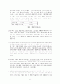 엔저현상이 한국경제에 미치는 영향과 엔저극복 방안 - 엔저현상의 영향, 한국 정부의 대응방안 6페이지