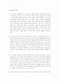엔저현상이 한국경제에 미치는 영향과 엔저극복 방안 - 엔저현상의 영향, 한국 정부의 대응방안 12페이지