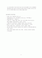 엔저현상이 한국경제에 미치는 영향과 엔저극복 방안 - 엔저현상의 영향, 한국 정부의 대응방안 13페이지