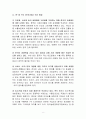 한중 FTA협상의 주요내용과 기대효과 8페이지