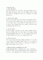 영유아교사는 자신의 교육 철학과 신념을 가지고 있어야 합니다. 자신이 선호하는 영유아교수학습방법의 학자와 이론을 선택하여 자신이 어떤 교사가 될 것인지 서술 4페이지
