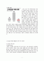 레드불 마케팅 전략분석과 레드불 브랜드분석과 레드불 새로운 마케팅전략 제안과 나의의견 - 현황 분석, 경쟁사 분석, 소비자 분석, 시장 성장 배경 7페이지