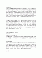 레드불 마케팅 전략분석과 레드불 브랜드분석과 레드불 새로운 마케팅전략 제안과 나의의견 - 현황 분석, 경쟁사 분석, 소비자 분석, 시장 성장 배경 8페이지