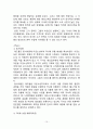 레드불 마케팅 전략분석과 레드불 브랜드분석과 레드불 새로운 마케팅전략 제안과 나의의견 - 현황 분석, 경쟁사 분석, 소비자 분석, 시장 성장 배경 10페이지