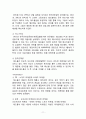 레드불 마케팅 전략분석과 레드불 브랜드분석과 레드불 새로운 마케팅전략 제안과 나의의견 - 현황 분석, 경쟁사 분석, 소비자 분석, 시장 성장 배경 11페이지