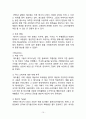 레드불 마케팅 전략분석과 레드불 브랜드분석과 레드불 새로운 마케팅전략 제안과 나의의견 - 현황 분석, 경쟁사 분석, 소비자 분석, 시장 성장 배경 15페이지
