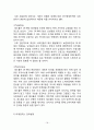 레드불 마케팅 전략분석과 레드불 브랜드분석과 레드불 새로운 마케팅전략 제안과 나의의견 - 현황 분석, 경쟁사 분석, 소비자 분석, 시장 성장 배경 18페이지