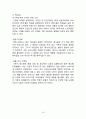 레드불 마케팅 전략분석과 레드불 브랜드분석과 레드불 새로운 마케팅전략 제안과 나의의견 - 현황 분석, 경쟁사 분석, 소비자 분석, 시장 성장 배경 19페이지