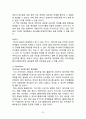레드불 마케팅 전략분석과 레드불 브랜드분석과 레드불 새로운 마케팅전략 제안과 나의의견 - 현황 분석, 경쟁사 분석, 소비자 분석, 시장 성장 배경 22페이지