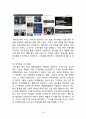 레드불 마케팅 전략분석과 레드불 브랜드분석과 레드불 새로운 마케팅전략 제안과 나의의견 - 현황 분석, 경쟁사 분석, 소비자 분석, 시장 성장 배경 23페이지