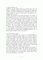 레드불 마케팅 전략분석과 레드불 브랜드분석과 레드불 새로운 마케팅전략 제안과 나의의견 - 현황 분석, 경쟁사 분석, 소비자 분석, 시장 성장 배경 24페이지