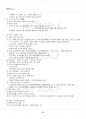 2014년 1학기 일본명작기행 교재전범위 핵심요약노트 3페이지