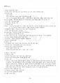 2014년 1학기 일본명작기행 교재전범위 핵심요약노트 4페이지