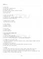 2014년 1학기 일본의기업과경영 교재전범위 핵심요약노트 4페이지
