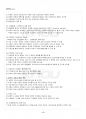 2014년 1학기 일본의기업과경영 교재전범위 핵심요약노트 5페이지